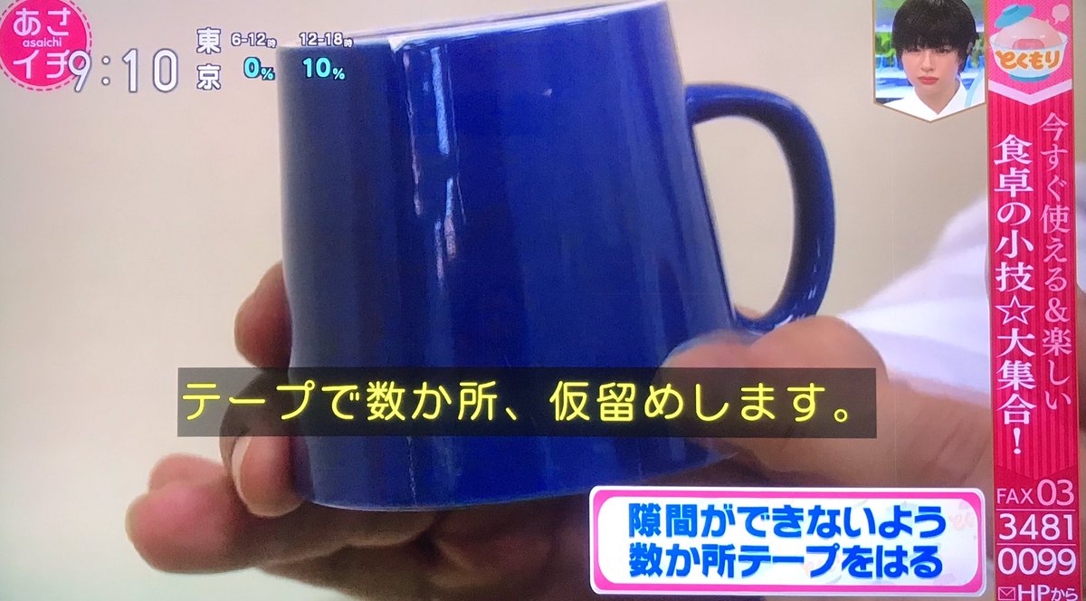 接着をやっている人間としても画期的 割れた陶器を牛乳で煮るとくっつくライフハックを接着 界面現象研究ラボの専門家が検証 あさイチ Togetter