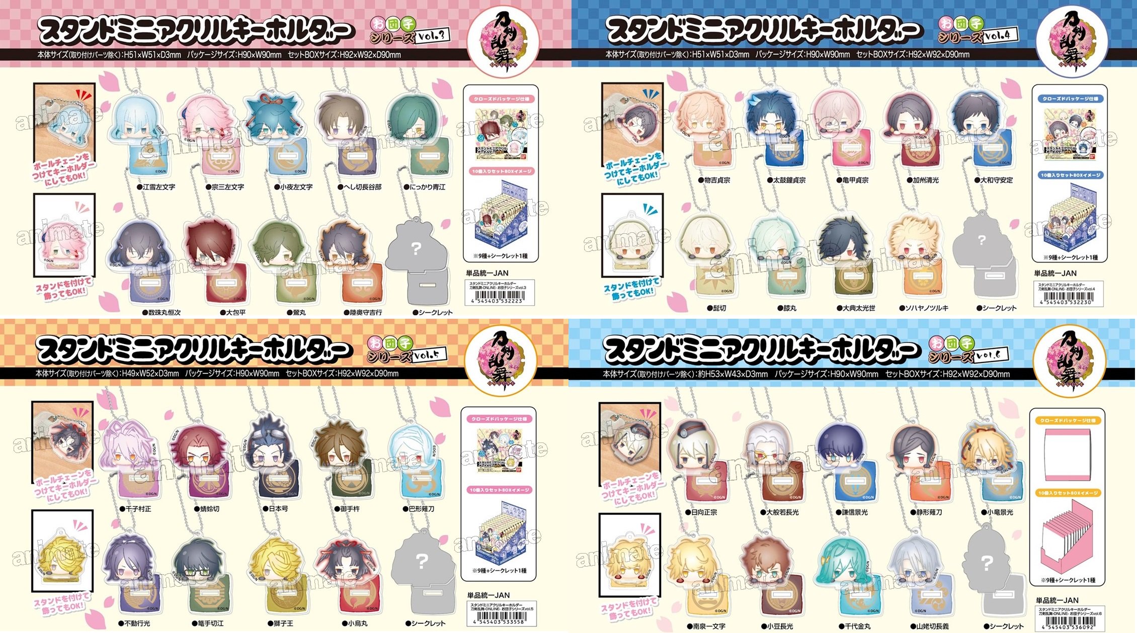株式会社アニメイト on Twitter: 