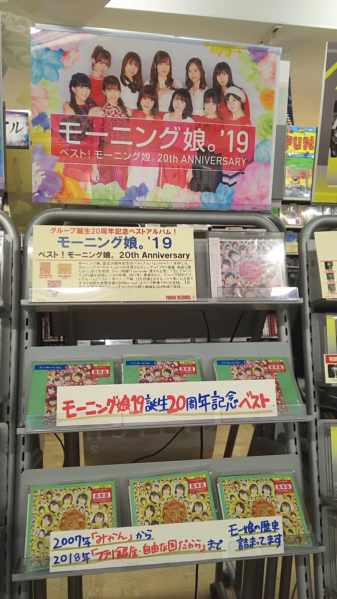 ハロプロ情報ツイートまとめ19年3月19日 火 2ページ目 Togetter ハロプロ情報ツイートまとめ19年3月19日 火 2ページ目 Togetter