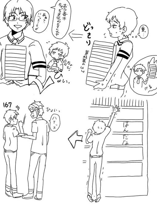 無能力斉木と保護者な窪斉と鳥斉 
