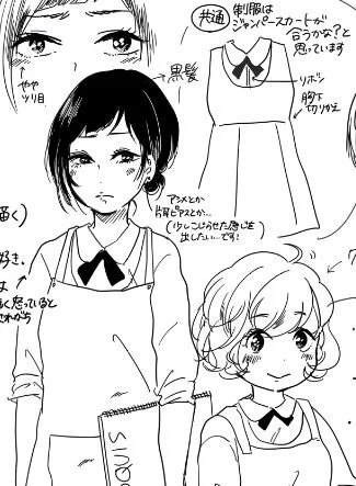 ボツだけど気に入ってたや～つ 