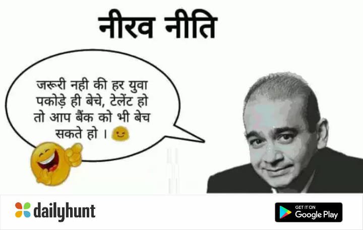 #NiravModiinLondon enjoying his life and credits to Modi for a free hand.
This talented guy needs to be awarded the Padma award.