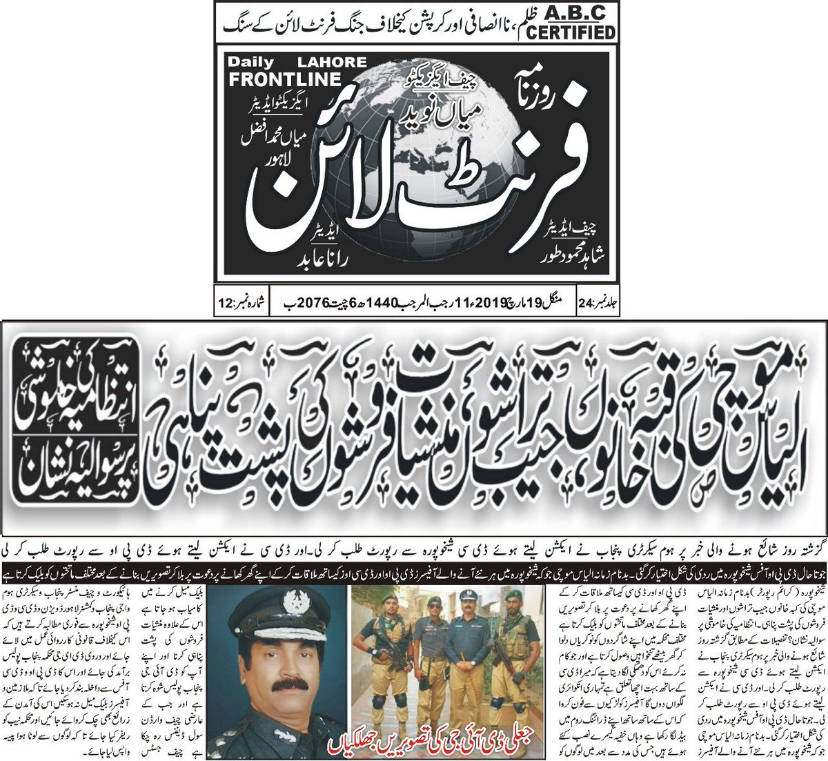 FrontDaily's tweet photo. @FinMinistryPak @gop_info @DunyaNews @BBCUrdu @javedlatifMNA @miananeesali1 https://t.co/3Ooei4EUKq