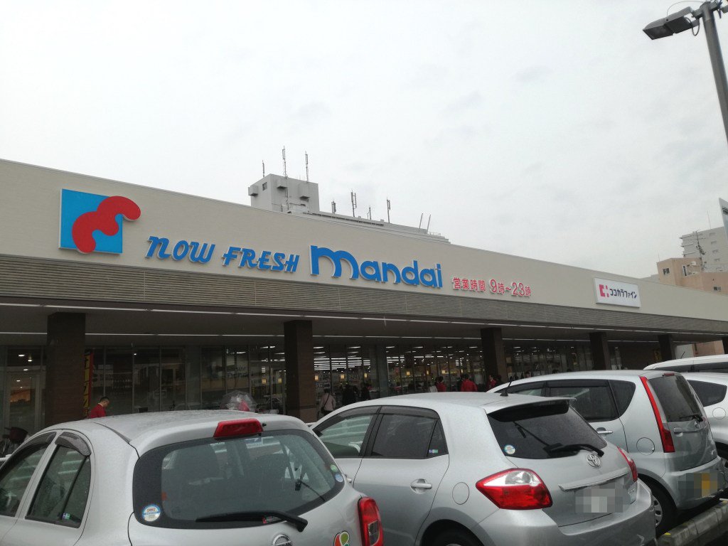 さかにゅー 公式 19 3 19 本日オープン 万代なかもず店 オープン日当日に行ってきた いいねしてね 堺市 北区 新店舗 潜入レポート オープン スーパー なかもず さかにゅー T Co Wlyhuoz9mn T Co Ppmdvjtnve さかにゅー 公式 19 3 19 本日オープン 万代なかもず店 オープン日当日に行ってきた いいねしてね 堺市 北区 新店舗 潜入レポート オープン スーパー なかもず さかにゅー T Co Wlyhuoz9mn T Co Ppmdvjtnve