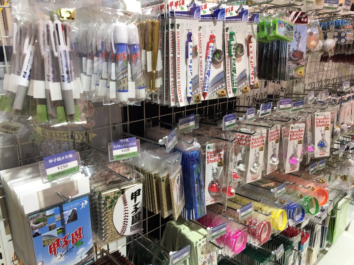 センバツグッズ発売開始⚾️/ 本日より第91回選抜高校野球大会のグッズ