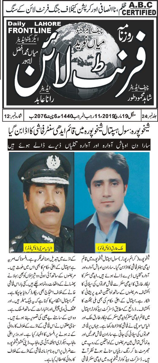 FrontDaily's tweet photo. @BBCUrdu @ansukhera @FinMinistryPak @gop_info @DunyaNews @OfficialDGISPR @fawadchaudhry https://t.co/nDRT1M8e30