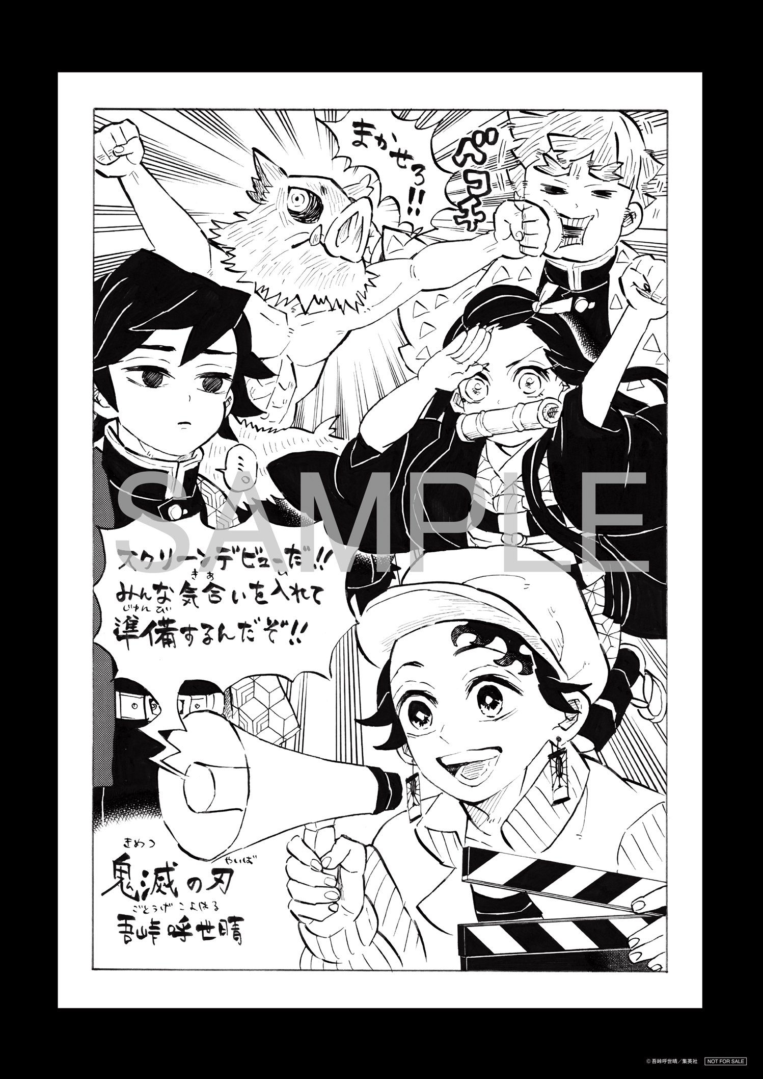 鬼滅の刃公式 on X: 