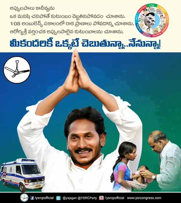 ప్ర‌జా సంక్షేమ‌మే ల‌క్ష్యంగా పాల‌న చేస్తాం.
#APNeedsYSJagan #VoteForFan #RavalijaganKavalijagan 
#ManaGurthuFan #ManaGurthuFan