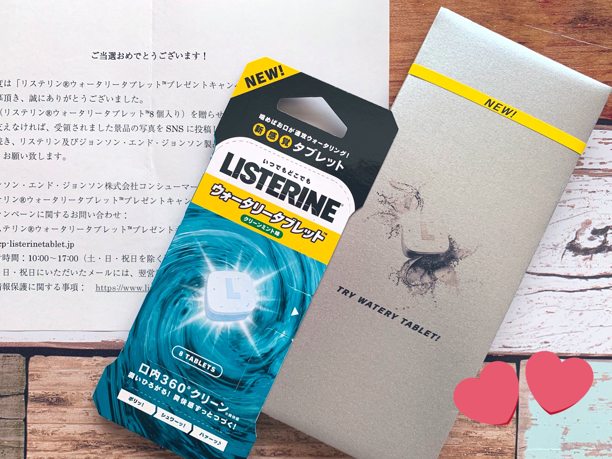 さっちゅ リステリン ウォータリータブレット プレゼントキャンペーン での当選品 リステリン ウォータリータブレット 8個入り 届きました いつでもどこでも歯みがき後のような爽快感 スッキリさせていただきます ありがとうございます 噛む