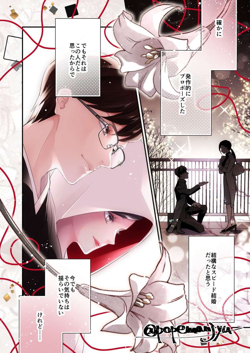 本日発売『恋愛天国』5月号に「詐欺結婚♡恋愛中」41ページ、載ってます❣️過去を隠して結婚した元ホスト×元ストーカー女子の3話目、最終話です💍 突然ですがこの扉絵、大変気に入っております😊❤️(笑) 表紙も描かせていただきました💜切実に🙏よろしくお願いいたします🙏💖
https://t.co/S192mQNNwE