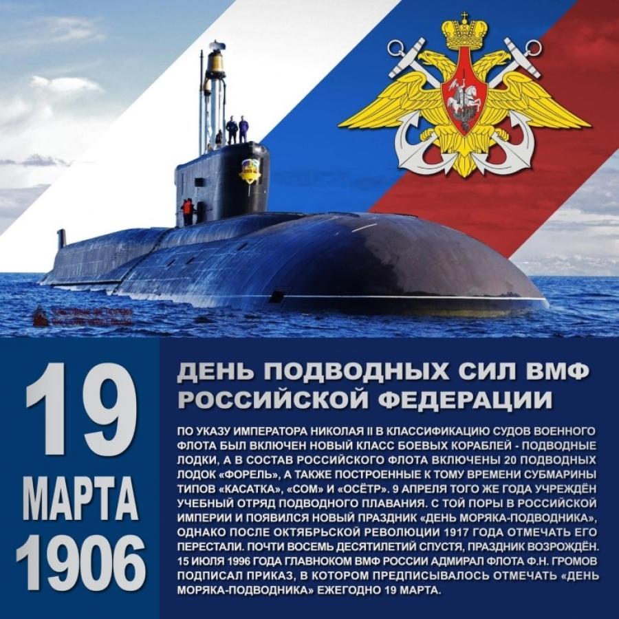 Открытки и поздровления с днем подводника, работа огороде весной