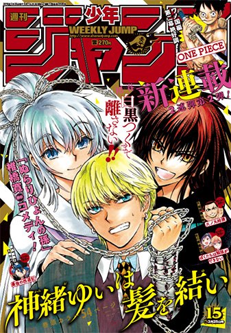 週刊少年ジャンプのtwitterイラスト検索結果 古い順 週刊少年ジャンプのtwitterイラスト検索結果 古い順