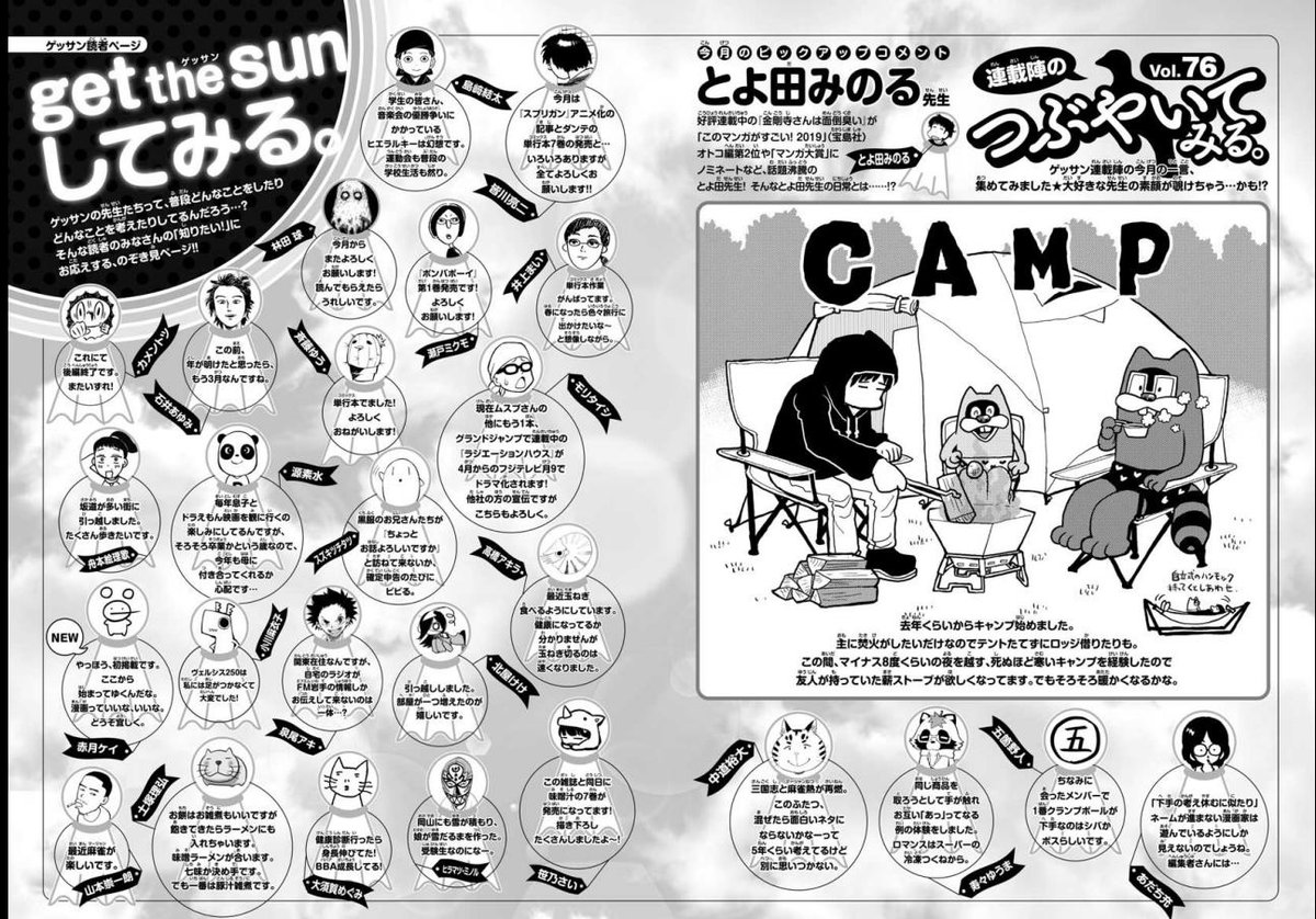 Weekly Shougakukan Edition No Twitter Next Up Is A Well Interesting Thing In A Shounen Magazine About A Girl Who Works In A Condom Factory Asoko Hataraku Musubu San Translating That Title Is A Lot