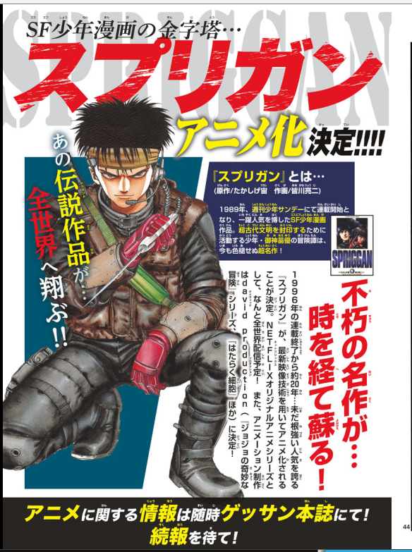 Weekly Shougakukan Edition No Twitter Next Up Is A Well Interesting Thing In A Shounen Magazine About A Girl Who Works In A Condom Factory Asoko Hataraku Musubu San Translating That Title Is A Lot