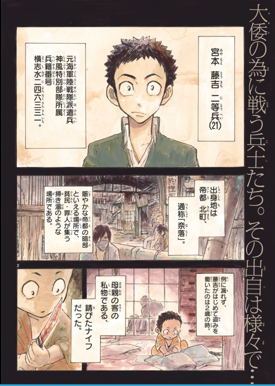 Weekly Shougakukan Edition No Twitter Next Up Is A Well Interesting Thing In A Shounen Magazine About A Girl Who Works In A Condom Factory Asoko Hataraku Musubu San Translating That Title Is A Lot