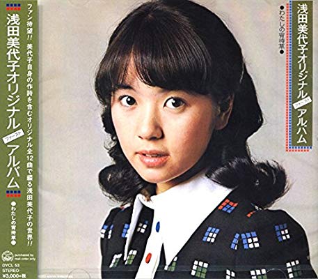 じび Di Twitter 若い頃の浅田美代子はこの世のものとは思えない可愛さだったなぁ 言い方がオッサンw お前ら歌い手の最初の推し誰だよ じび Di Twitter 若い頃の浅田美代子はこの世のものとは思えない可愛さだったなぁ 言い方がオッサンw お前ら歌い手の最初の推し誰だよ