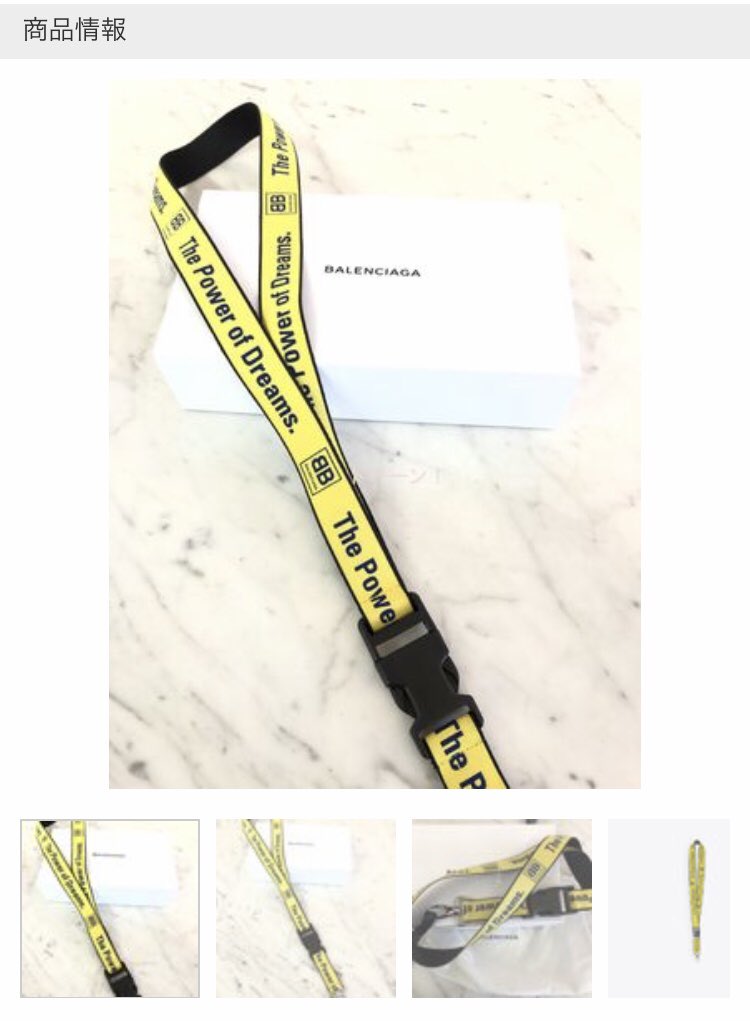 aka_btwa's tweet photo. SHINeeの方もしてた
BALENCIAGA イエロー の
ネックストラップ持ってて
使わないよって方いませんか😢

欲しいんです。買い取りたいんです

誰かああああああああああぁぁぁ😭

#BALENCIAGA
#ネックストラップ
#SHINee 
#拡散希望 https://t.co/X6lZAw71iE