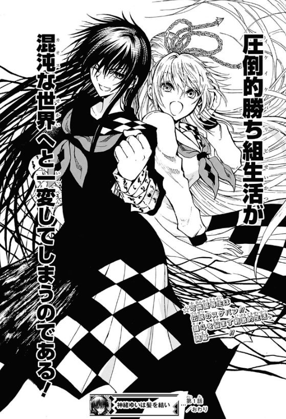 週刊少年ジャンプ感想闇鍋 19年15号 Wj15 40ページ目 Togetter