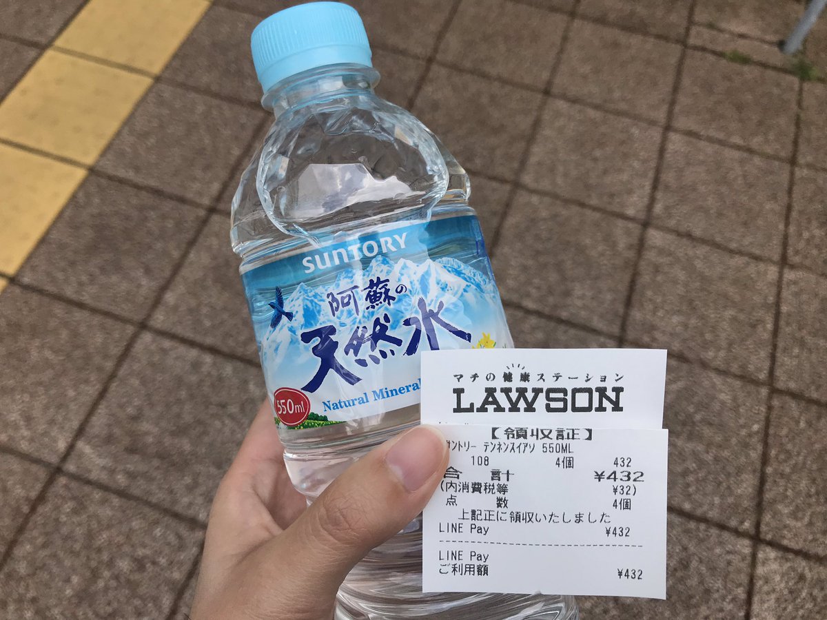 ukevisseop's tweet photo. 今日も朝イチ #ローソン で #LINEPay でオフィスに常温でストックするお水まとめ買い🥤最近オフィス横の自販機で買いがちだったから少しおトクかな✍️ https://t.co/dZGU8vidJX
