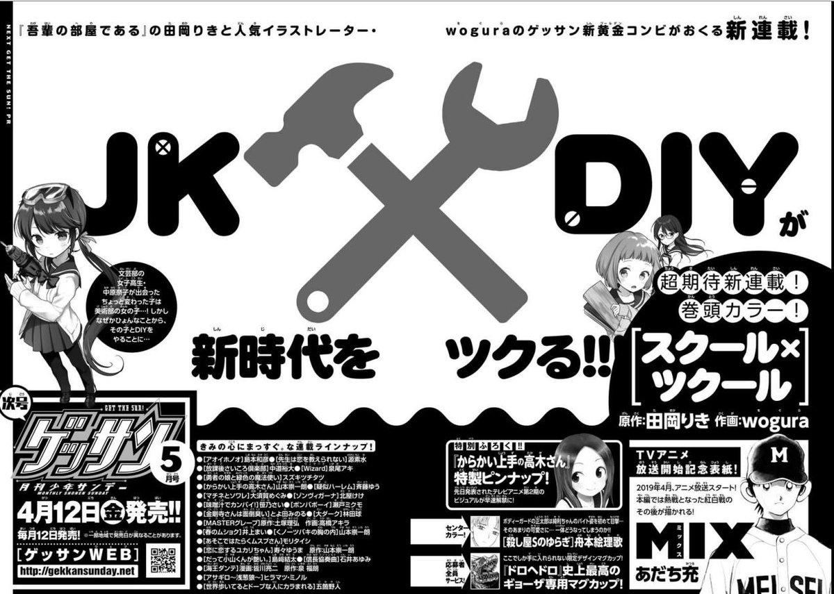 Weekly Shougakukan Edition No Twitter Next Up Is A Well Interesting Thing In A Shounen Magazine About A Girl Who Works In A Condom Factory Asoko Hataraku Musubu San Translating That Title Is A Lot