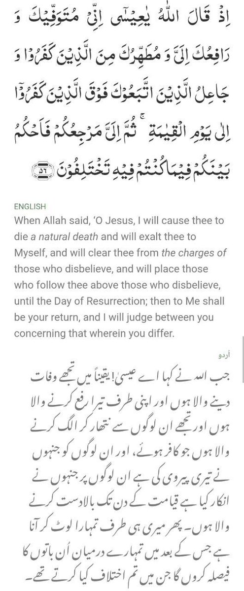 Verse 2: [Surah Ale-Imran verse 56]In this verse again, the same word tawaffa is used [متوفیک] for Jesus a.s.Ibn Abbas r.a the cousin of the Holy Prophet s.a has translated the word "Mutawaffeeka" as "Mumeetuka" [ممیتک] which means death. (quoted by Imam Bukhari as shown below)