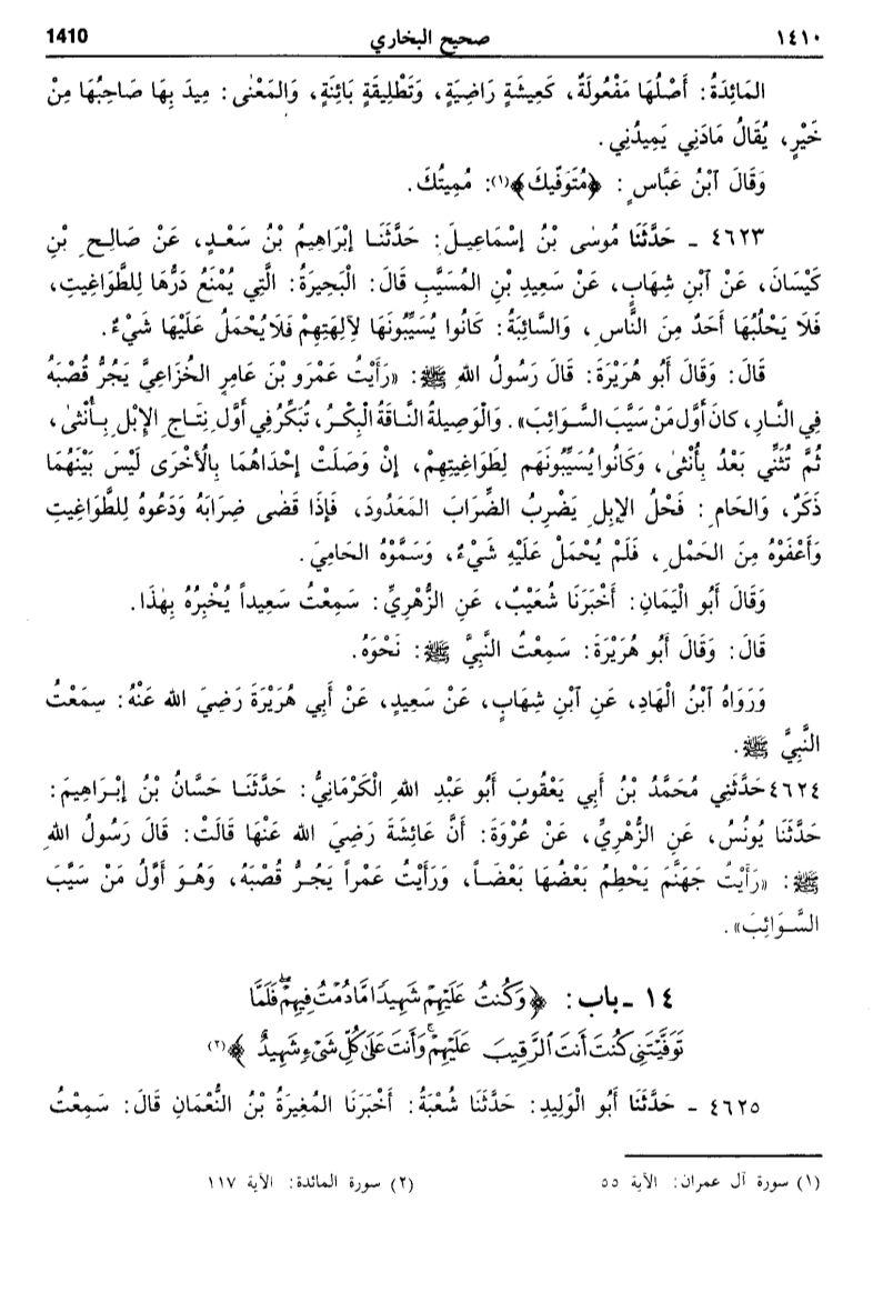 Verse 2: [Surah Ale-Imran verse 56]In this verse again, the same word tawaffa is used [متوفیک] for Jesus a.s.Ibn Abbas r.a the cousin of the Holy Prophet s.a has translated the word "Mutawaffeeka" as "Mumeetuka" [ممیتک] which means death. (quoted by Imam Bukhari as shown below)