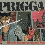 スプリガンに関連する5件のまとめ Togetter
