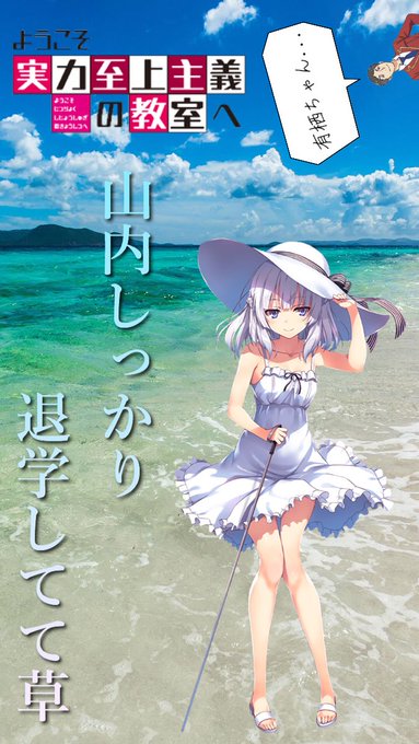 最も人気のある 坂柳有栖 かわいい 坂柳有栖 かわいい 最も人気のある 坂柳有栖 かわいい 坂柳有栖 かわいい