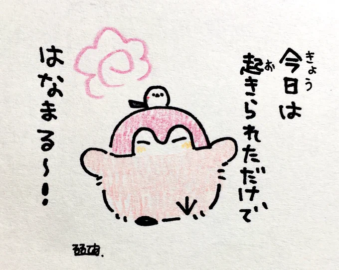 起きられた人とコウペンちゃん 