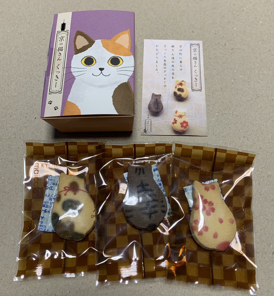 猫好きに嬉しい可愛いお土産 京の猫さんくっきー ハニコログ