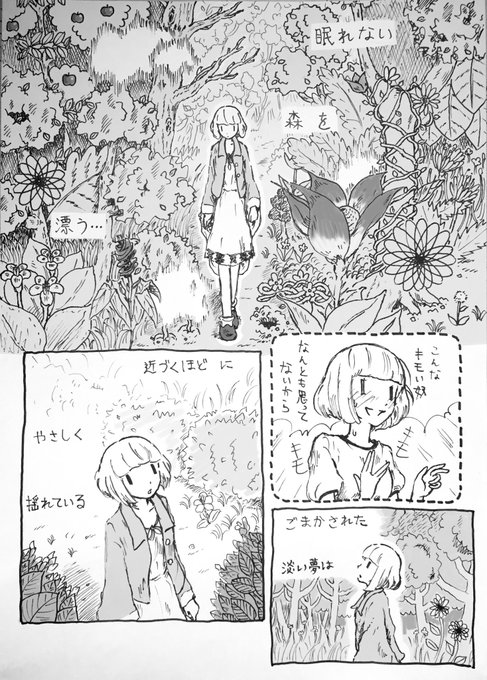 Cascade を含むマンガ一覧 ツイコミ 仮