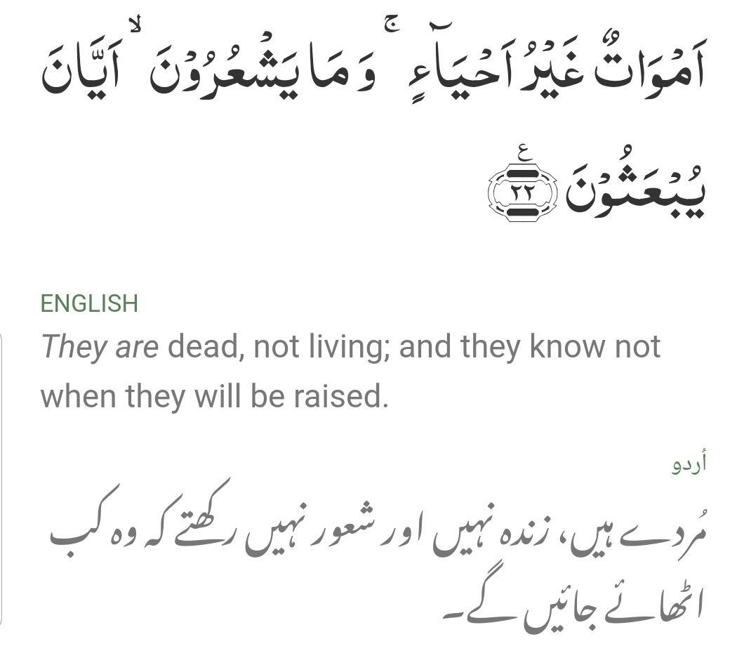 Verse 4: [16:21-22]These verses loudly proclaim that all those that are worshiped besides Allah are DEAD! According to this verse if Jesus is worshiped then he is dead too. Among the creation of Allah Jesus is worshiped the most as 2 Billion+ people in this world worship him.