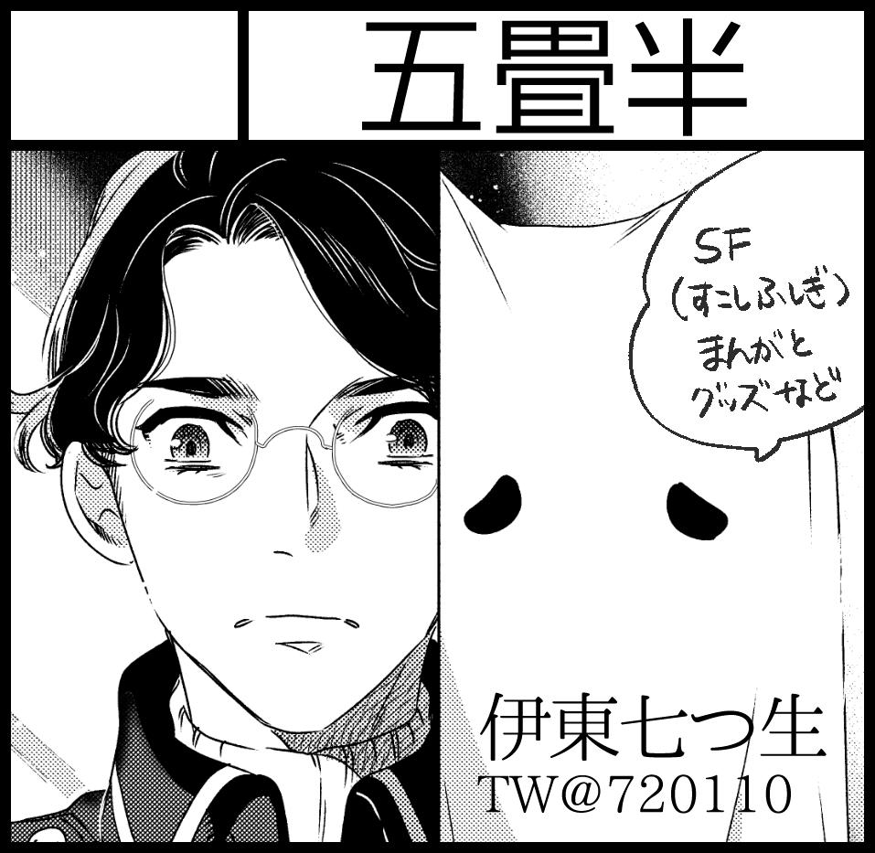 2019年5月12日「COMITIA128」
申し込みました?
またふんわりしたまんがと新しいグッズ持っていけたらな～と思います 