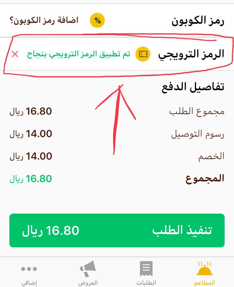 unity2DGame's tweet image. رمز ترويجي ل هنقرستيشن بعد اول طلب يرجع لك رصيد 20 ريال
بعد ما تطلع وتروح للسله اضغط على الرمز الترويجي
انسخ الكود الي تحت معا @
@W5KWQ3K