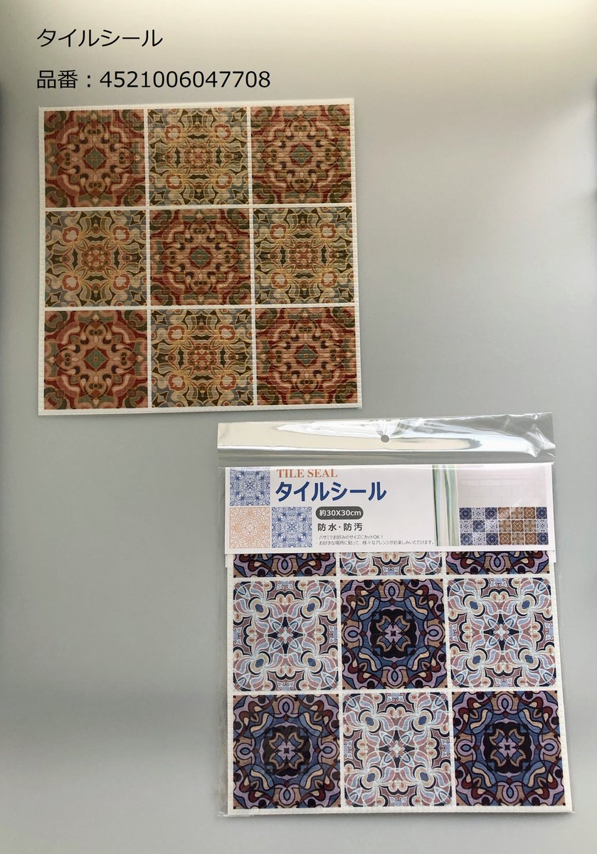タイルシール 100均 防水 Aickmandata Com タイルシール 100均 防水 Aickmandata Com