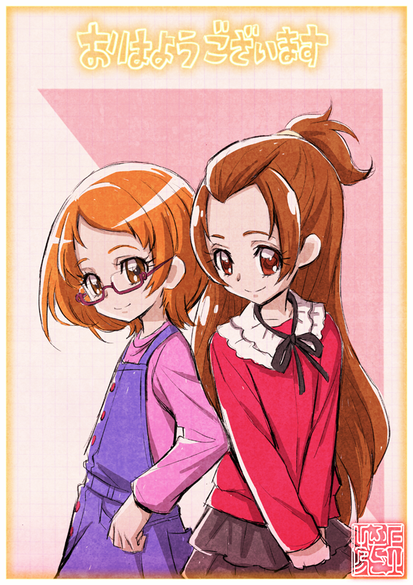 ?Good Morning!
調辺アコと円亜久里 