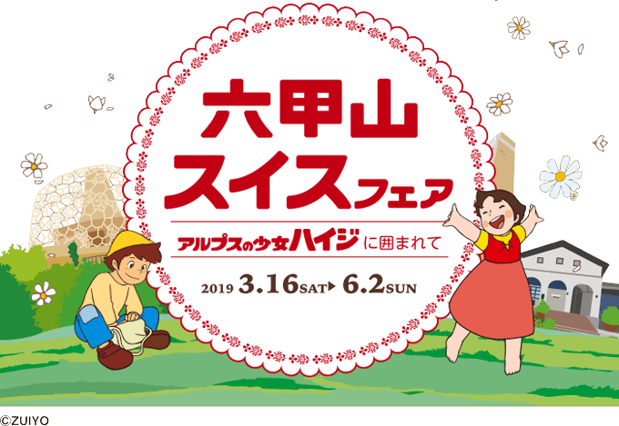 99以上 アルプス の 少女 ハイジ イラスト 99以上 アルプス の 少女 ハイジ イラスト