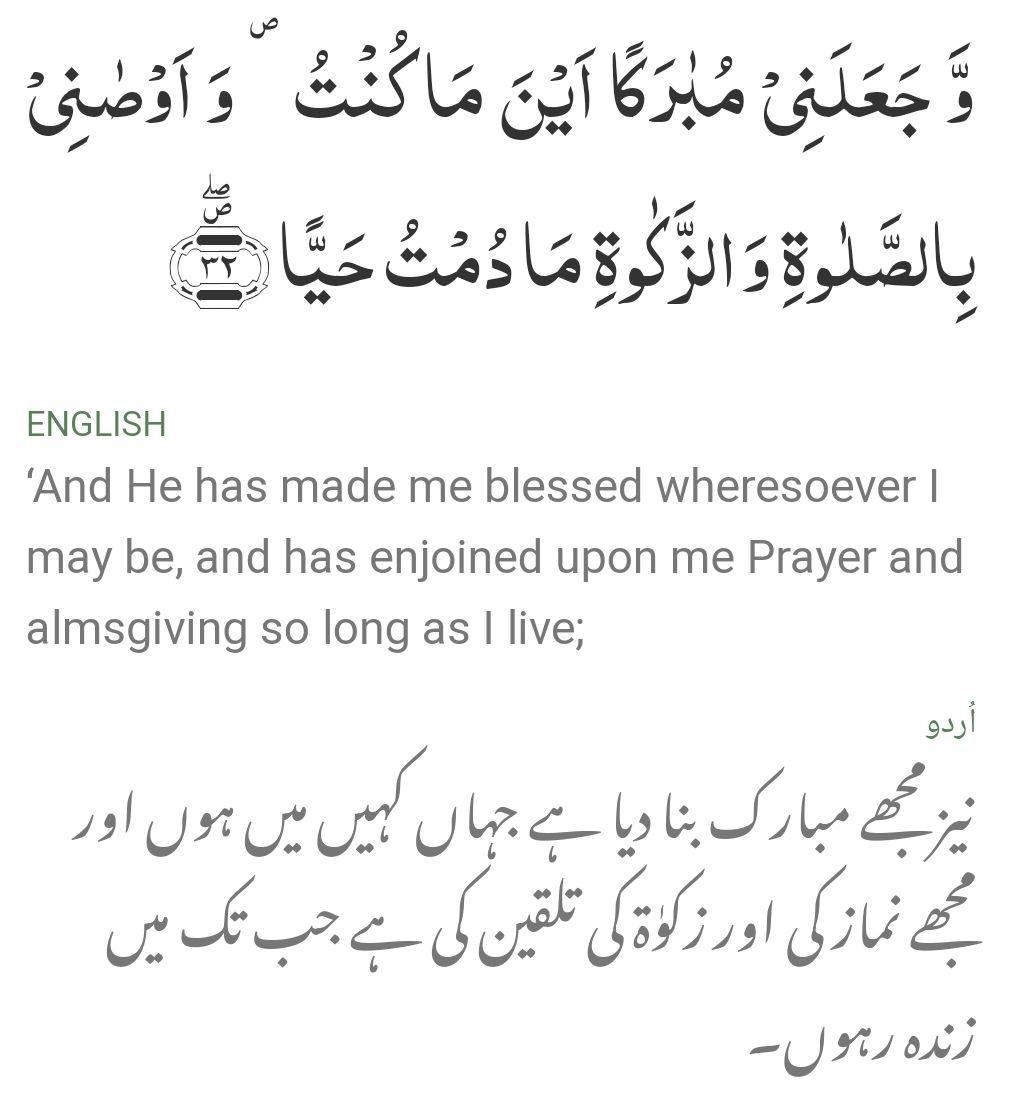Verse 5: [19:32]Jesus was commanded to perform salaat and give zakaat for as long as he is alive. Now if he is alive in the heaven then;1. He must still be praying.2. He must still be giving zakaat.