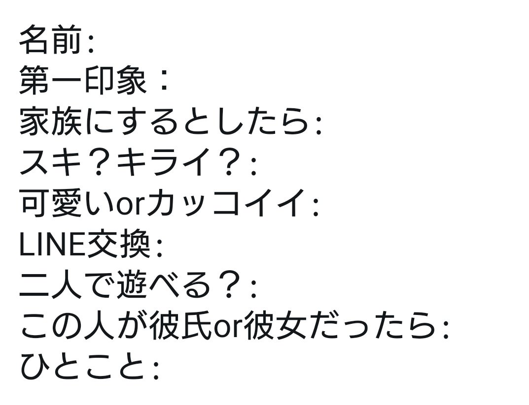 いいねしてくれた相互さんにやる Twitter Search
