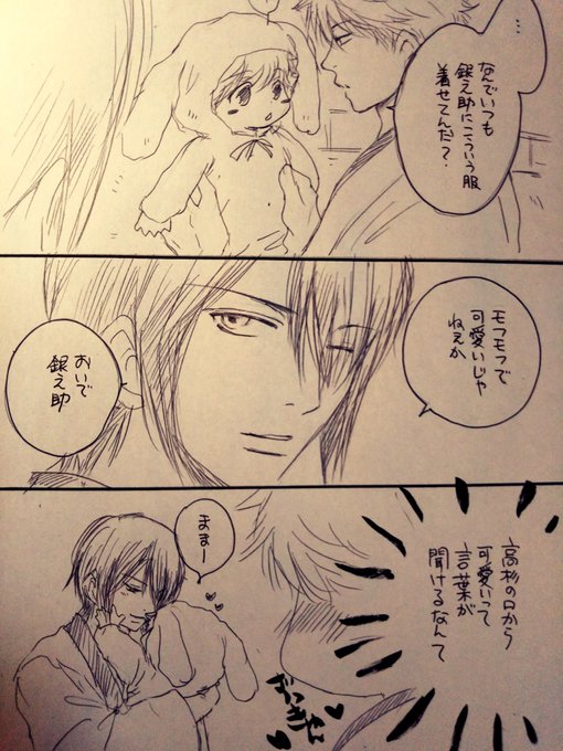 銀魂 タグが付いているマンガ一覧 古い順 159ページ ツイコミ 仮 銀魂 タグが付いているマンガ一覧 古い順 159ページ ツイコミ 仮