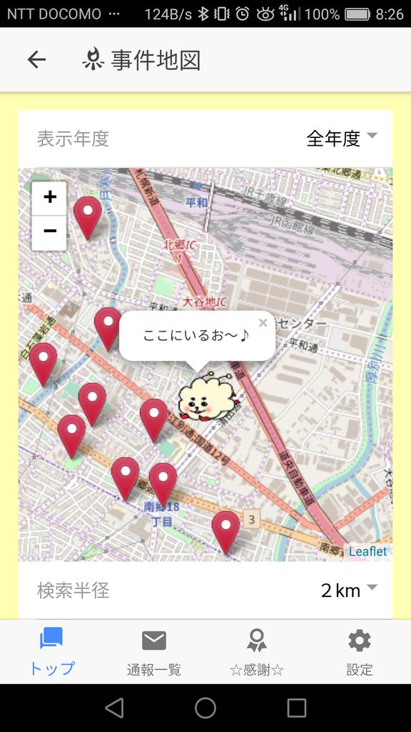 oz5502's tweet image. 開発中の防犯アプリですが、Googleの地図を使うと利用料で数百万飛びそうだったので、急きょLeafletという無料の地図サービスに変更しました。
意外と手間かからず改造できて良かったです（汗）

現在地にキャラクターがいます(^_^;)
#全国犯罪零 #ionic #LeafletJS