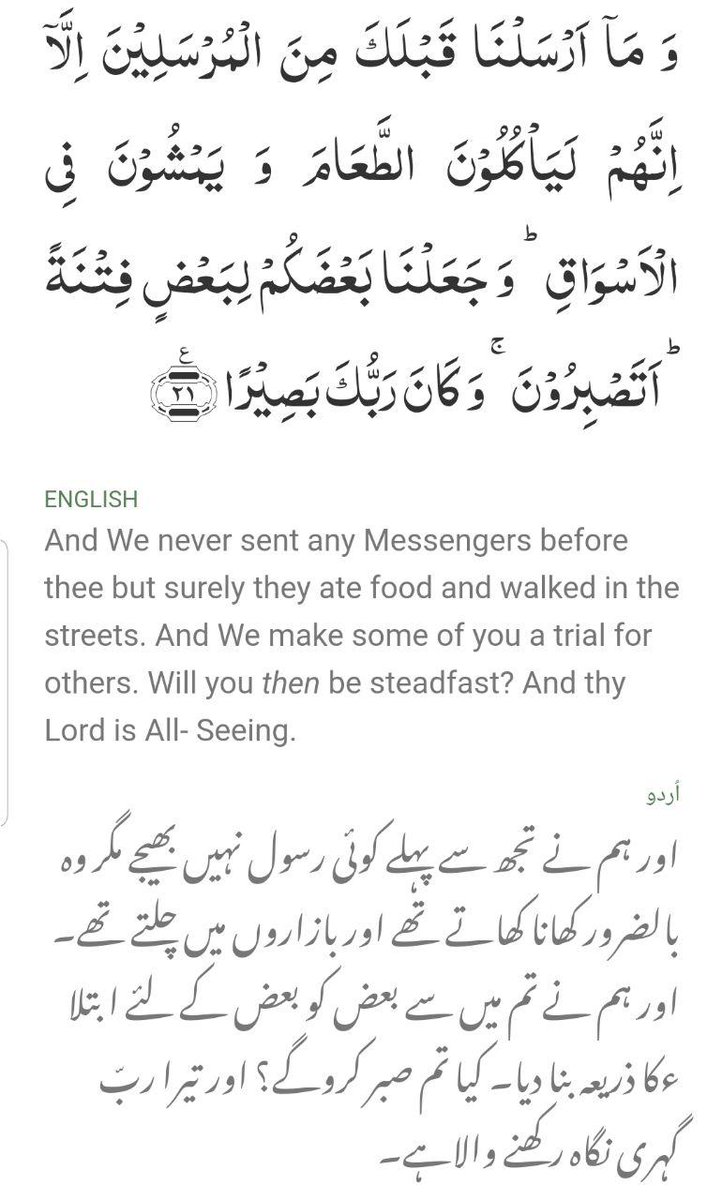 Verse 7: [25:21]Messengers are like normal people. They eat food & walk in the markets.Verse 8: [21:8-9]Every Messenger that came before Holy Prophet s.a had to nourish his body earthly through food in order to stay alive. No one was given a supernatural body including Jesus.