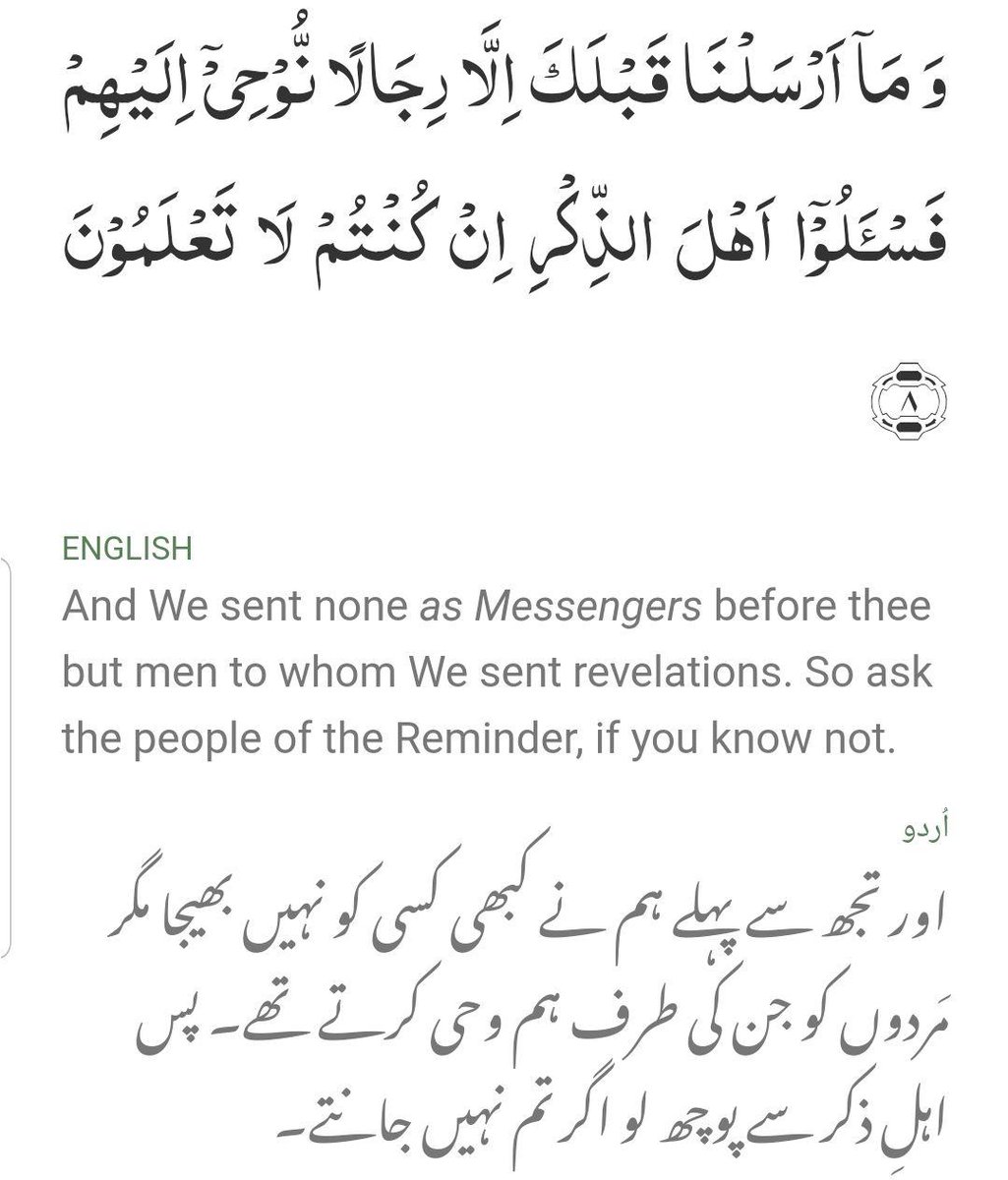 Verse 7: [25:21]Messengers are like normal people. They eat food & walk in the markets.Verse 8: [21:8-9]Every Messenger that came before Holy Prophet s.a had to nourish his body earthly through food in order to stay alive. No one was given a supernatural body including Jesus.