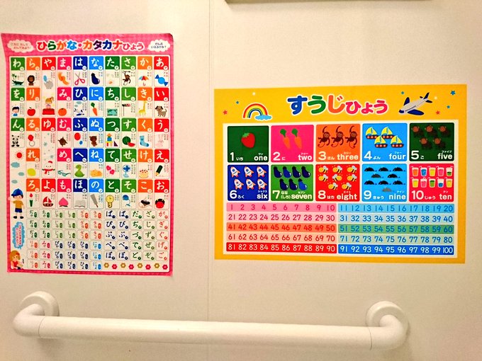 ひらがな表を100均で買うならセリア ダイソーどっちがいい はちみま