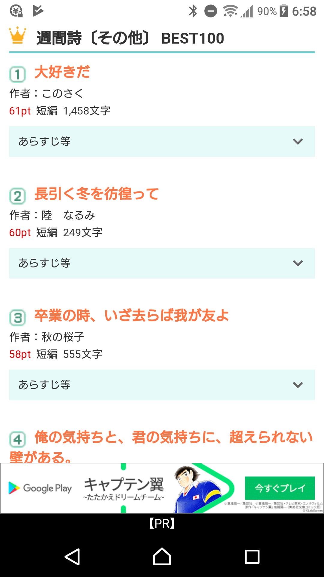 大好きだ が一位取ってたのですよー このさくの活動報告