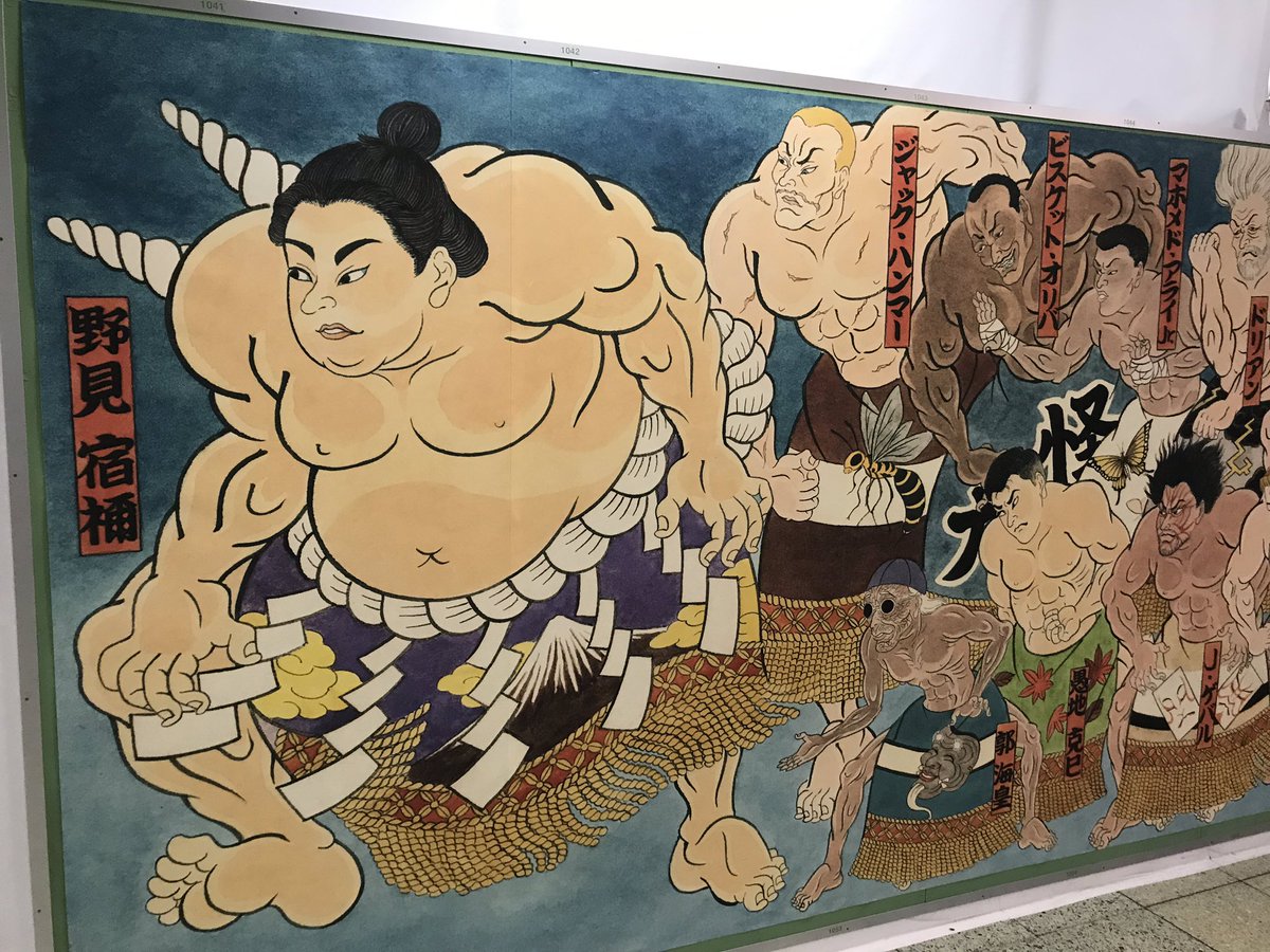 相撲 畏怖るべし 刃牙 キャラたちが浮世絵風の相撲絵になって新宿駅をジャック 総勢30名のド迫力を見て欲しい Togetter 相撲 畏怖るべし 刃牙 キャラたちが浮世絵風の相撲絵になって新宿駅をジャック 総勢30名のド迫力を見て欲しい Togetter