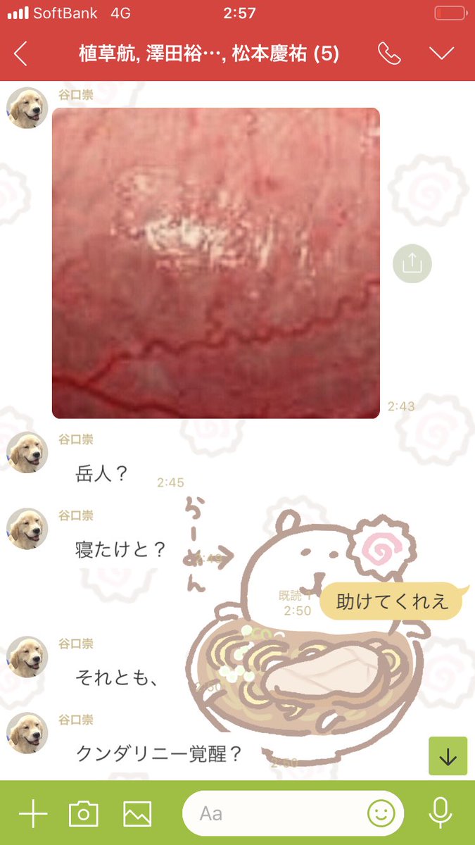 新海岳人 谷口崇から真っ黒の画像が送られてきたから やば と返したらその後はもっとやばかった 新海岳人 谷口崇から真っ黒の画像が送られてきたから やば と返したらその後はもっとやばかった