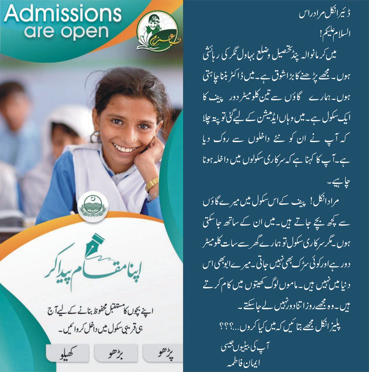 SaifUrRehmanBWN's tweet photo. #BringEducationalReforms
A message for @DrMuradPTI https://t.co/MHosWjT6AV
