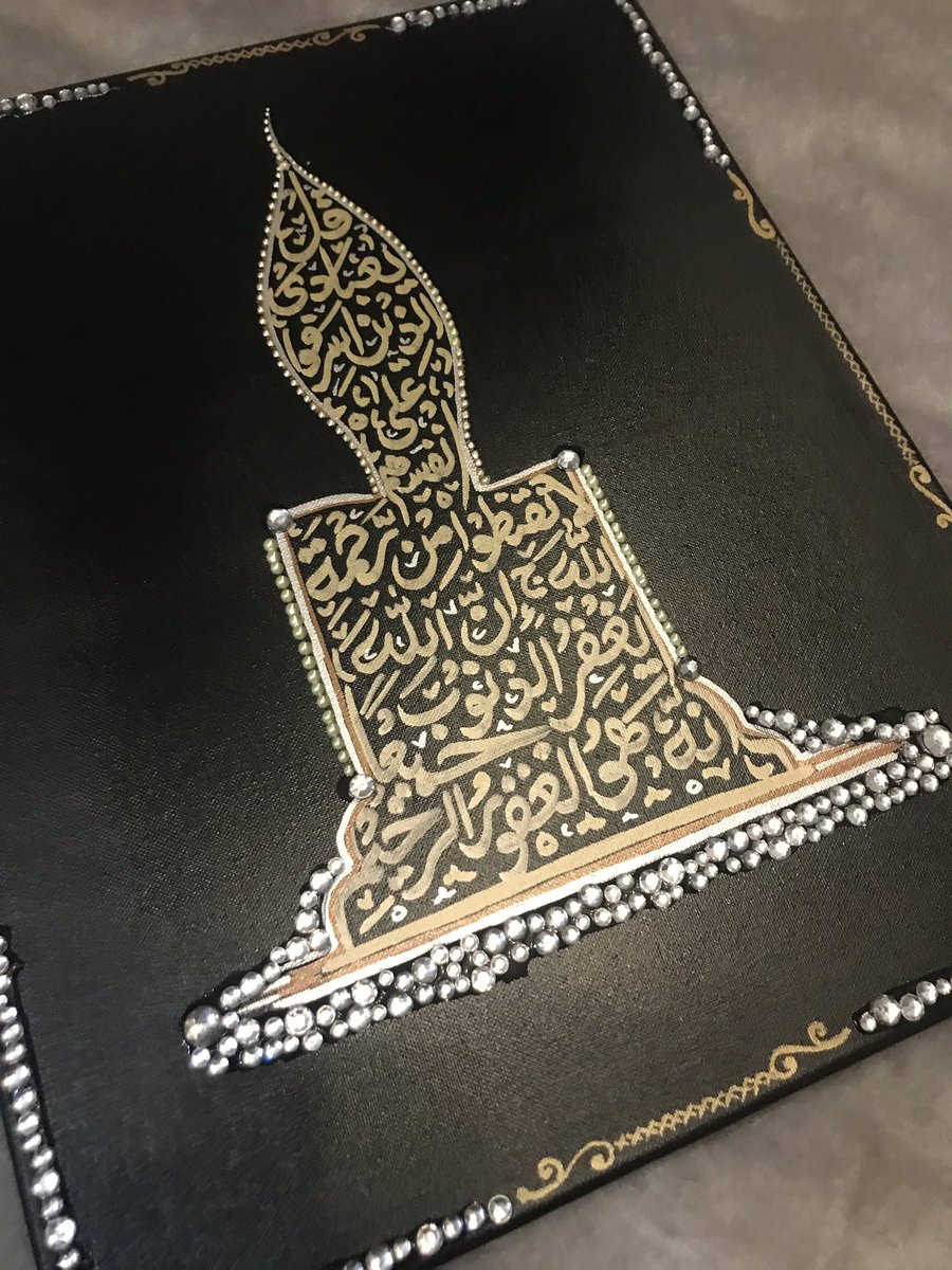 16” x 20” candle canvasSurah Az-Zumar, verse 53Made as requested 