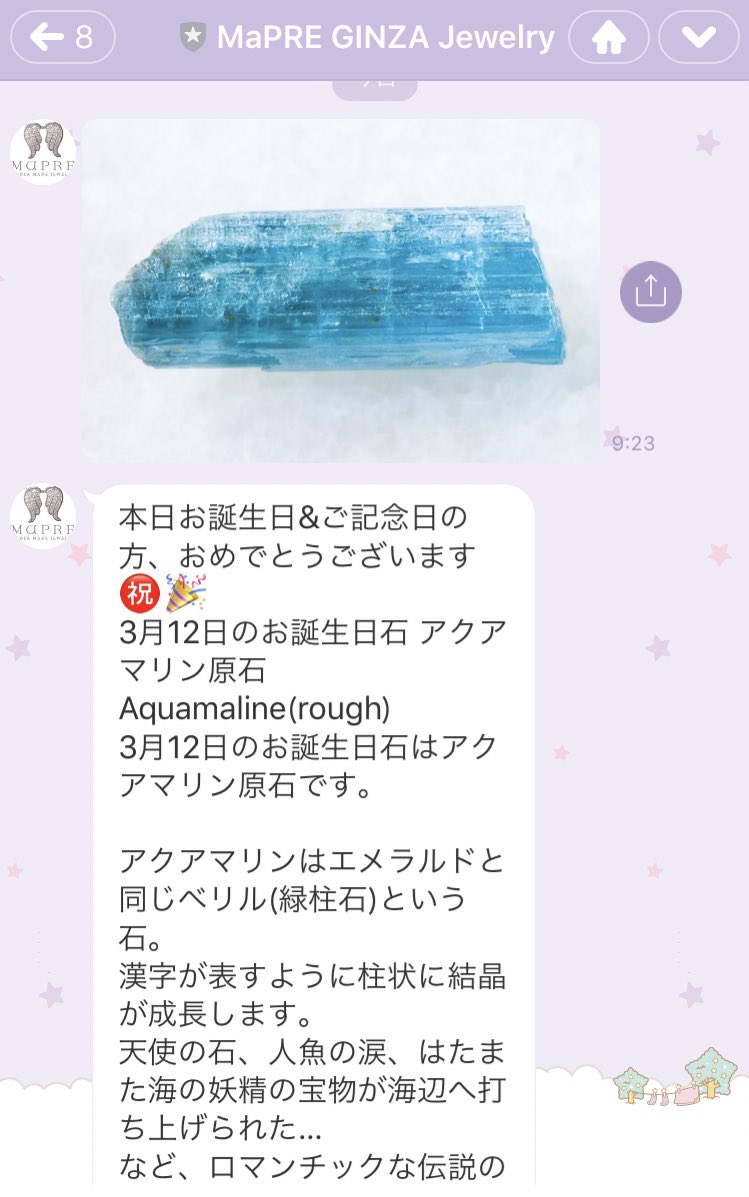 ট ইট র Mapre オーダーメイドジュエリー 3月12日のお誕生日石はアクアマリン 原石 アクアマリンはエメラルドと同じベリル 緑柱石 という石 漢字が表すように柱状に結晶が成長します 天使の石 人魚の涙 はたまた海の妖精の宝物が海辺へ打ち上げられた ট ইট র Mapre オーダーメイドジュエリー 3月12日のお誕生日石はアクアマリン 原石 アクアマリンはエメラルドと同じベリル 緑柱石 という石 漢字が表すように柱状に結晶が成長します 天使の石 人魚の涙 はたまた海の妖精の宝物が海辺へ打ち上げられた